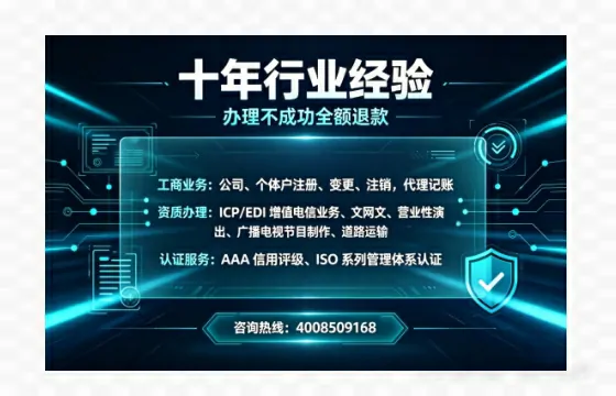 河池办理<a href='https://www.tajlb.com/'>营业性演出许可证</a>：实用指南与真实办理经验分享